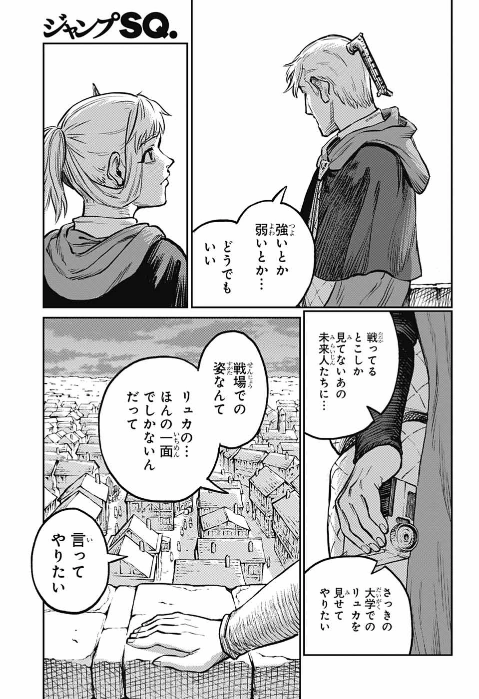 戦奏教室 第35話 - 45