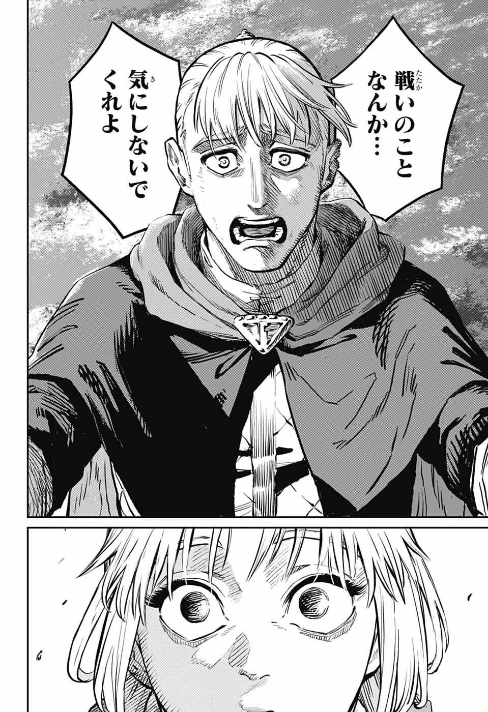 戦奏教室 第35話 - 48