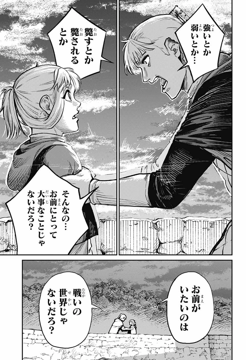 戦奏教室 第35話 - 49