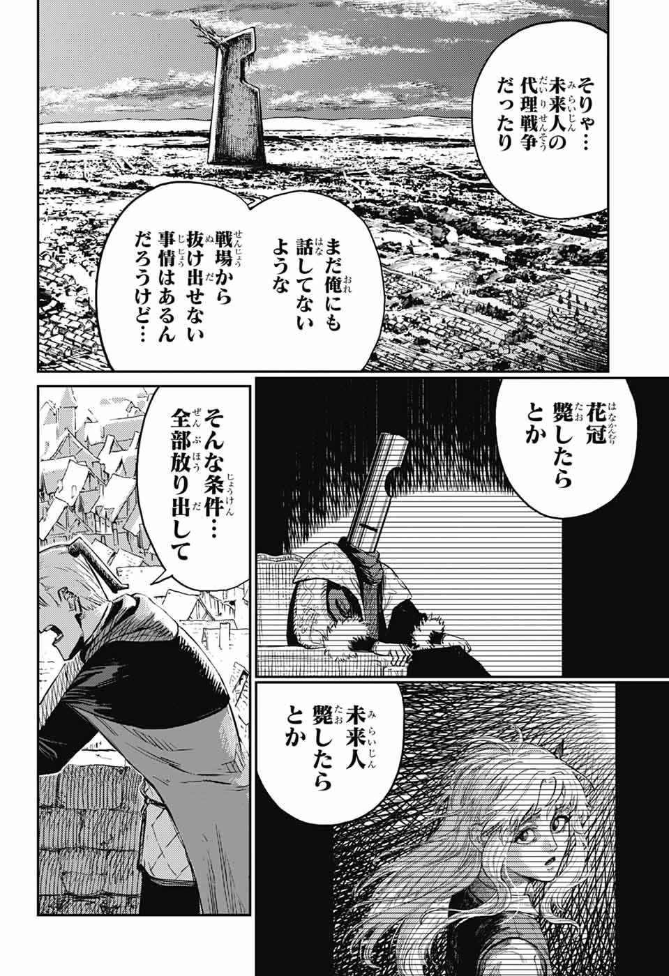 戦奏教室 第35話 - 50