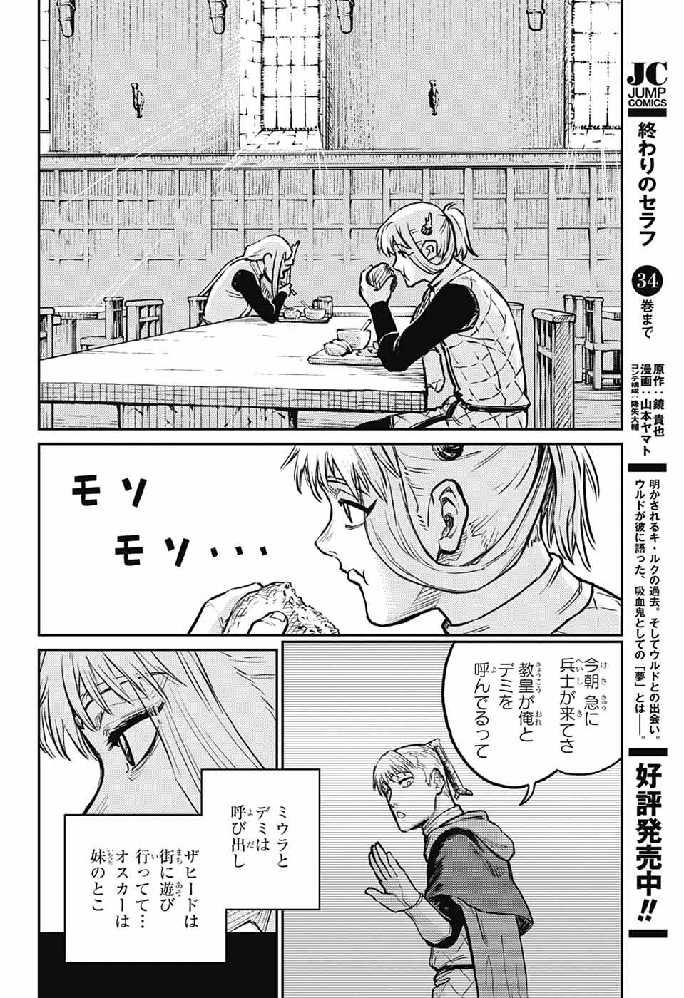 戦奏教室 第35話 - 56