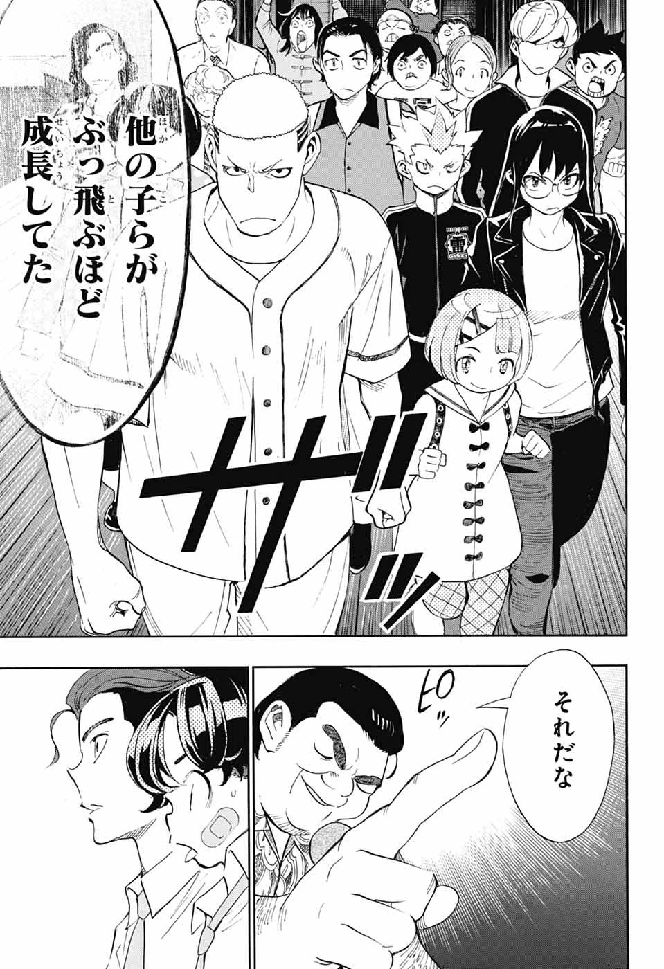 ショーハショーテン！ 第41話 - 15