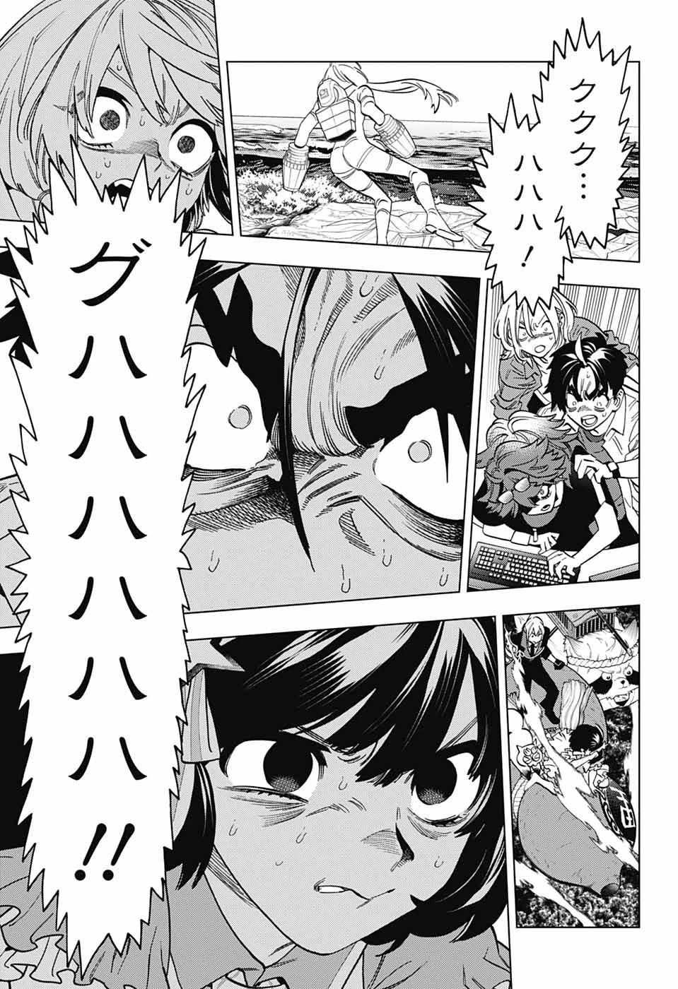 けものじへん 第101話 - 11