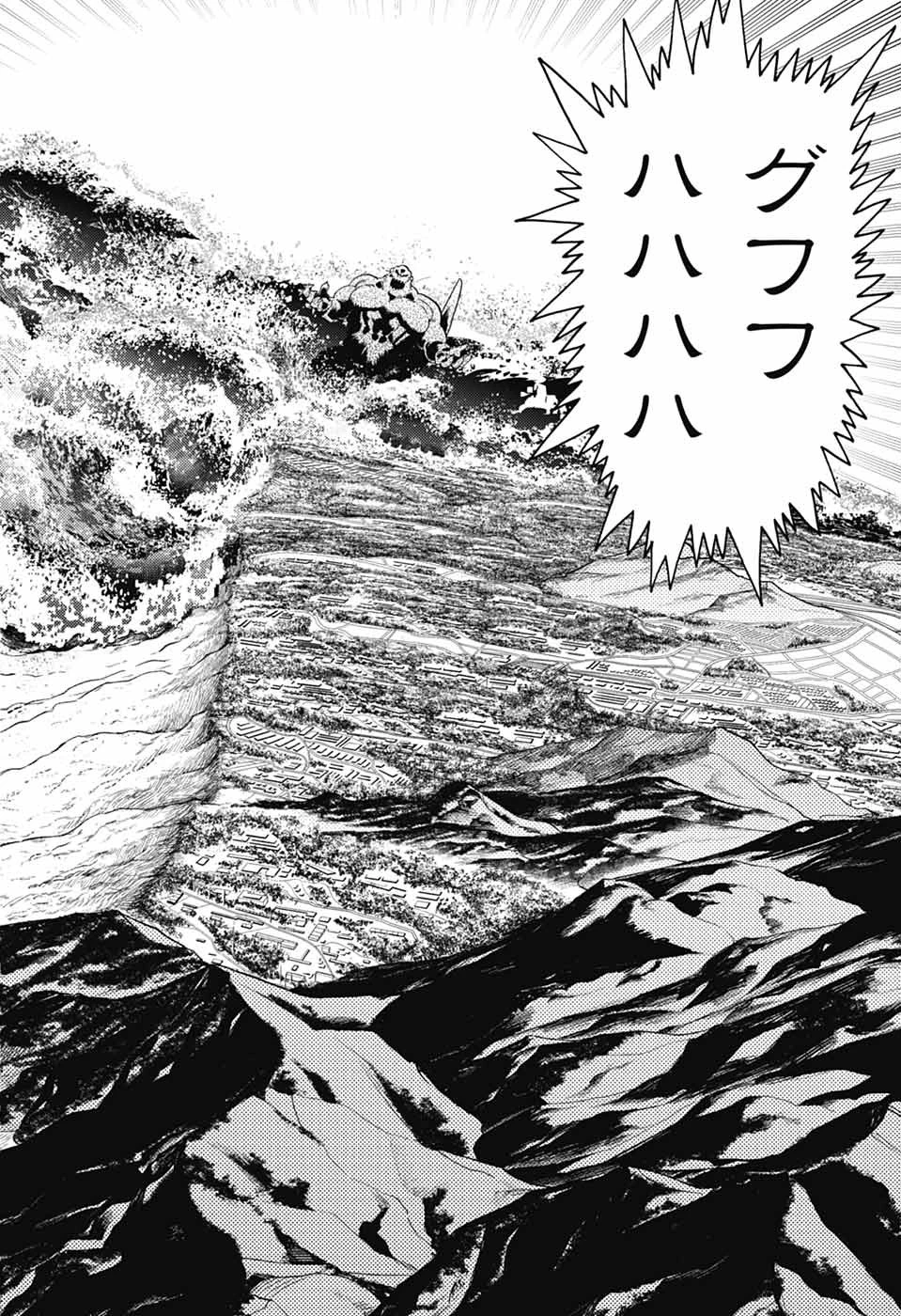 けものじへん 第101話 - 12