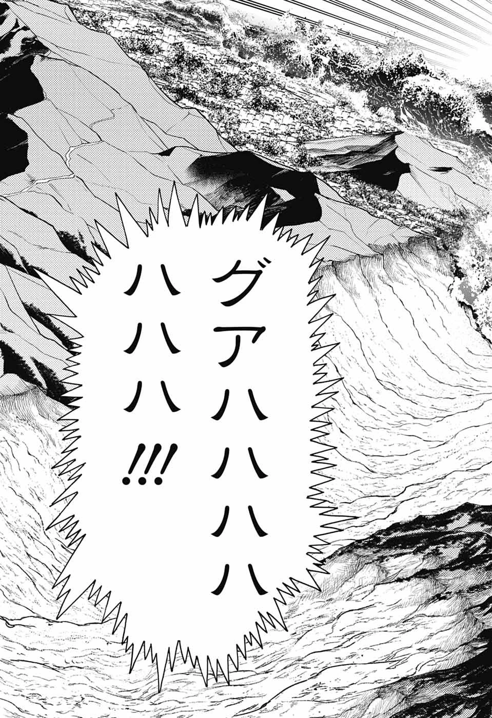 けものじへん 第101話 - 13