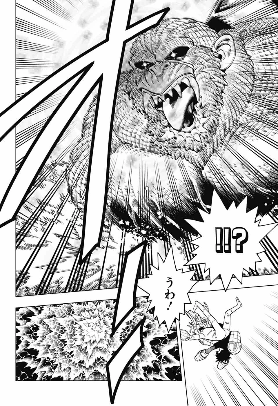 けものじへん 第101話 - 22