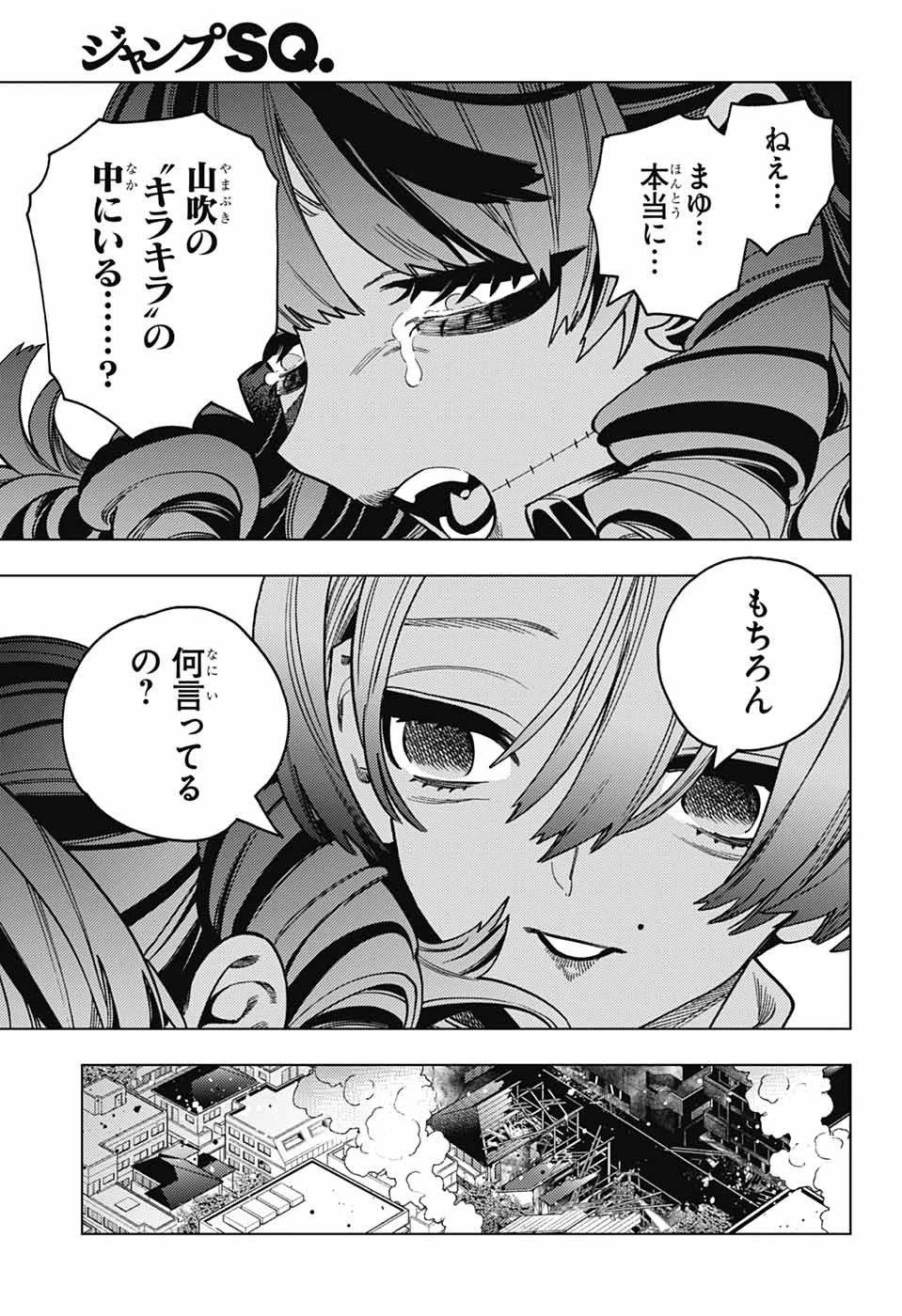 けものじへん 第101話 - 27