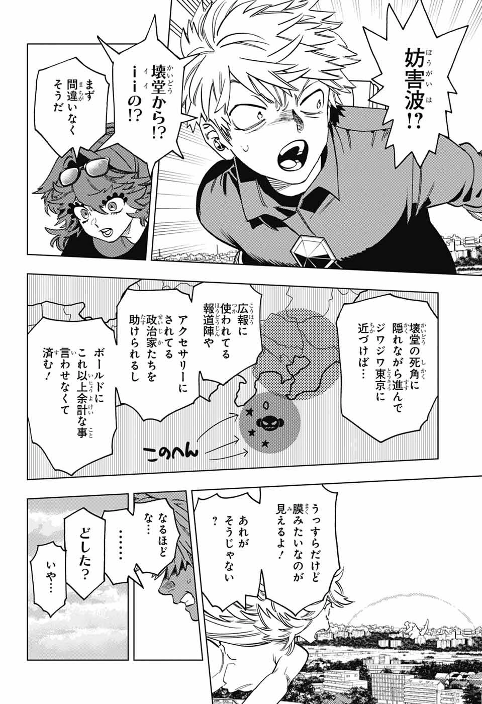 けものじへん 第101話 - 28