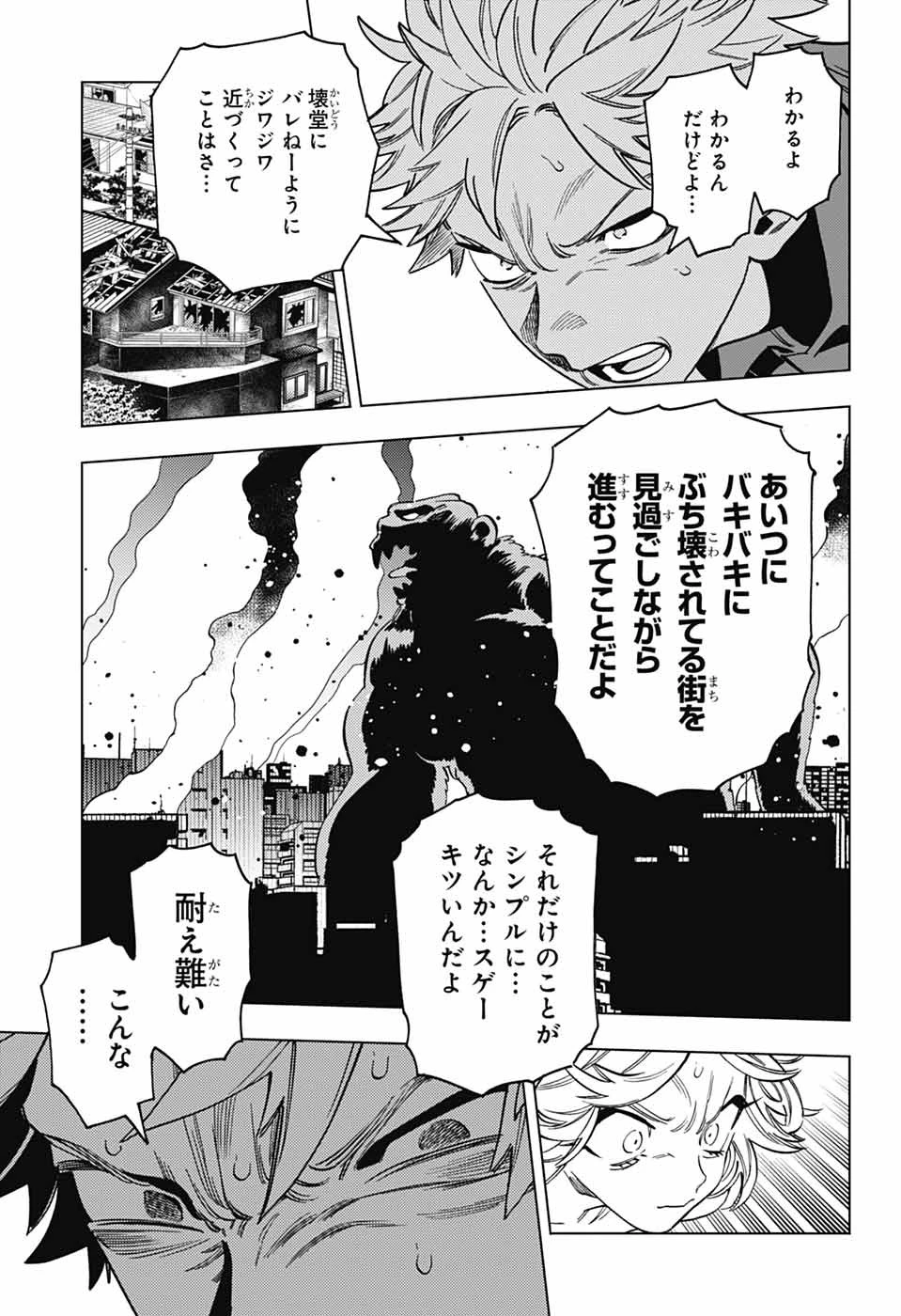 けものじへん 第101話 - 29