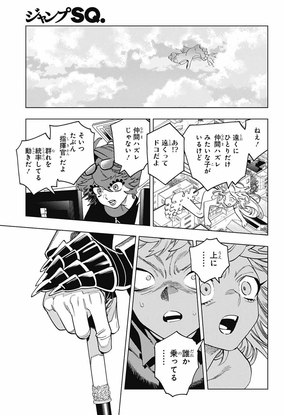 けものじへん 第101話 - 33