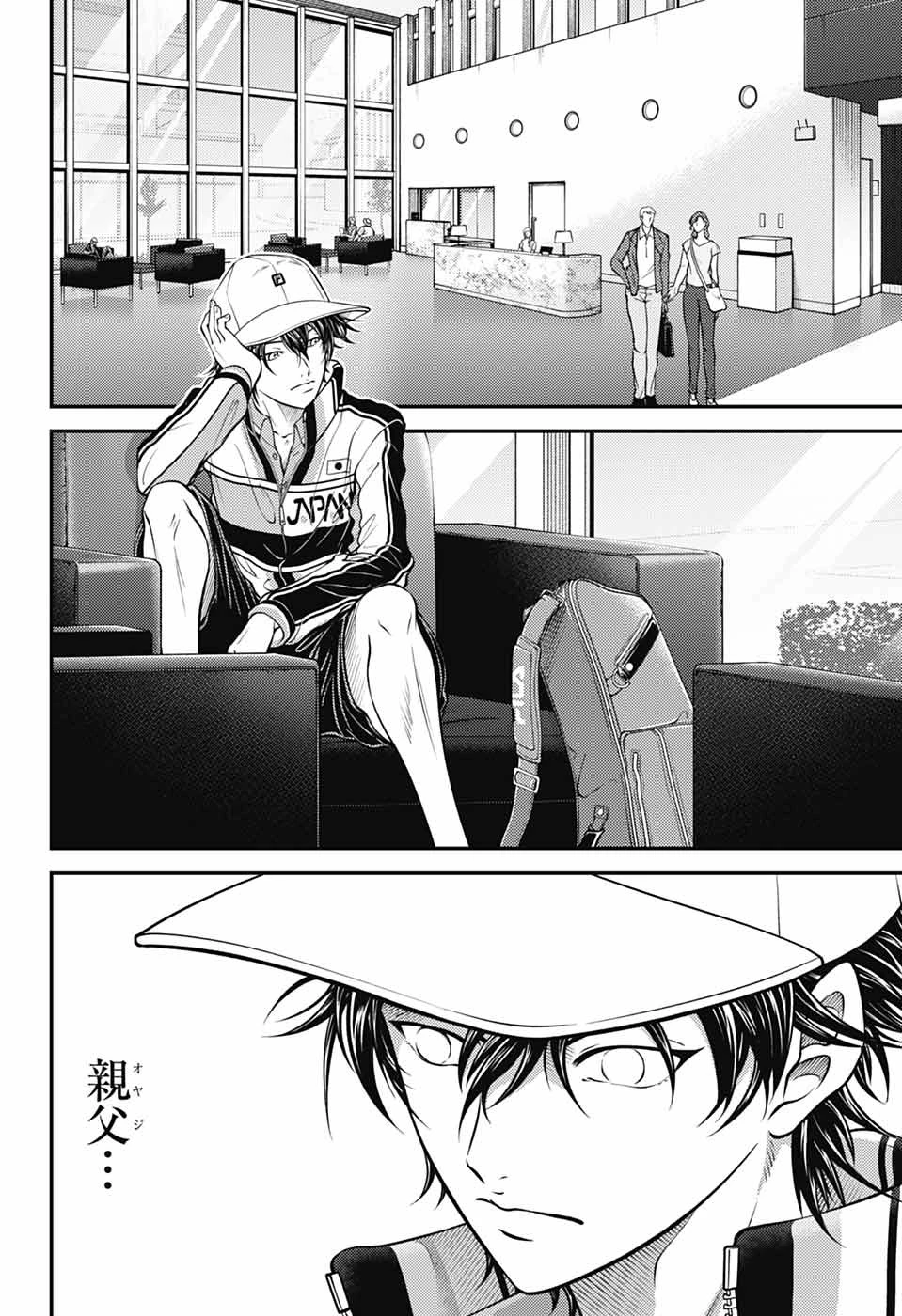 新テニスの王子様 第446話 - 12