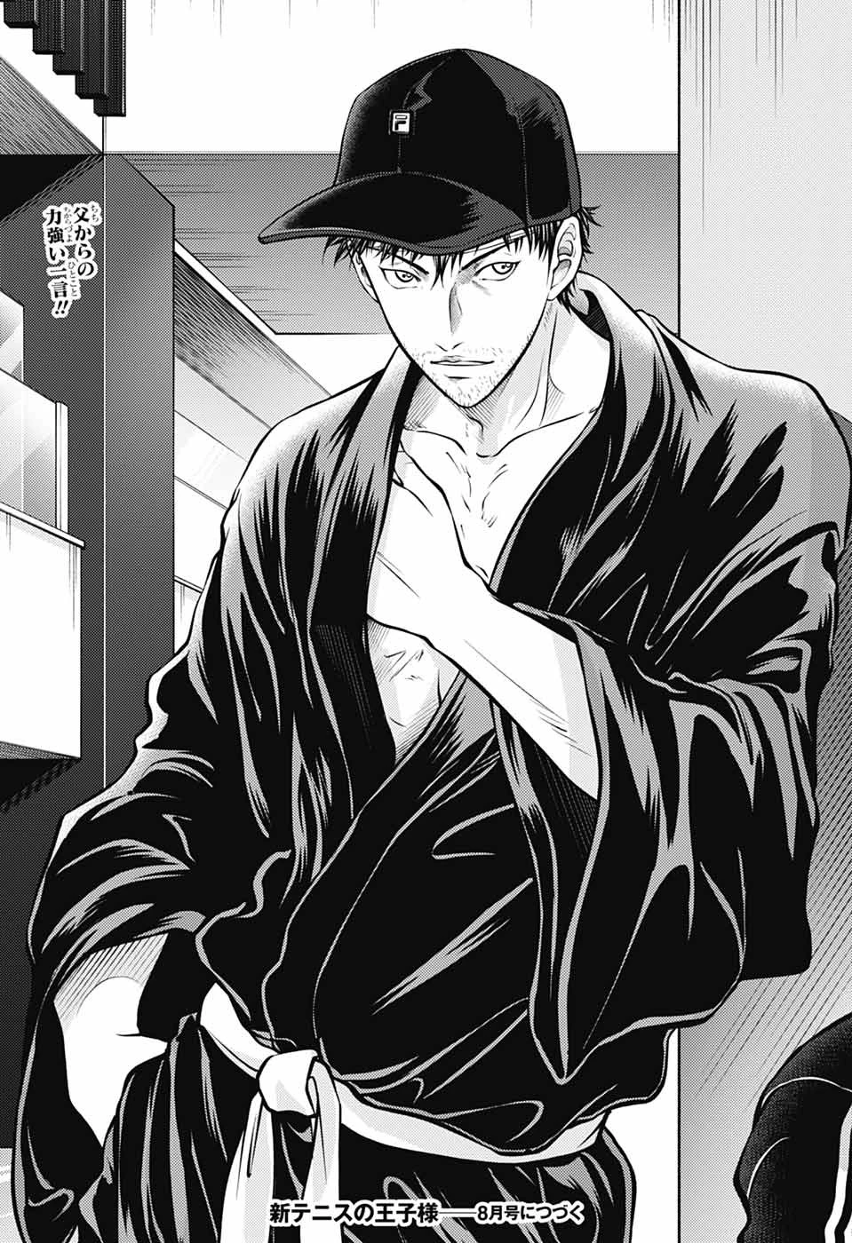新テニスの王子様 第446話 - 17