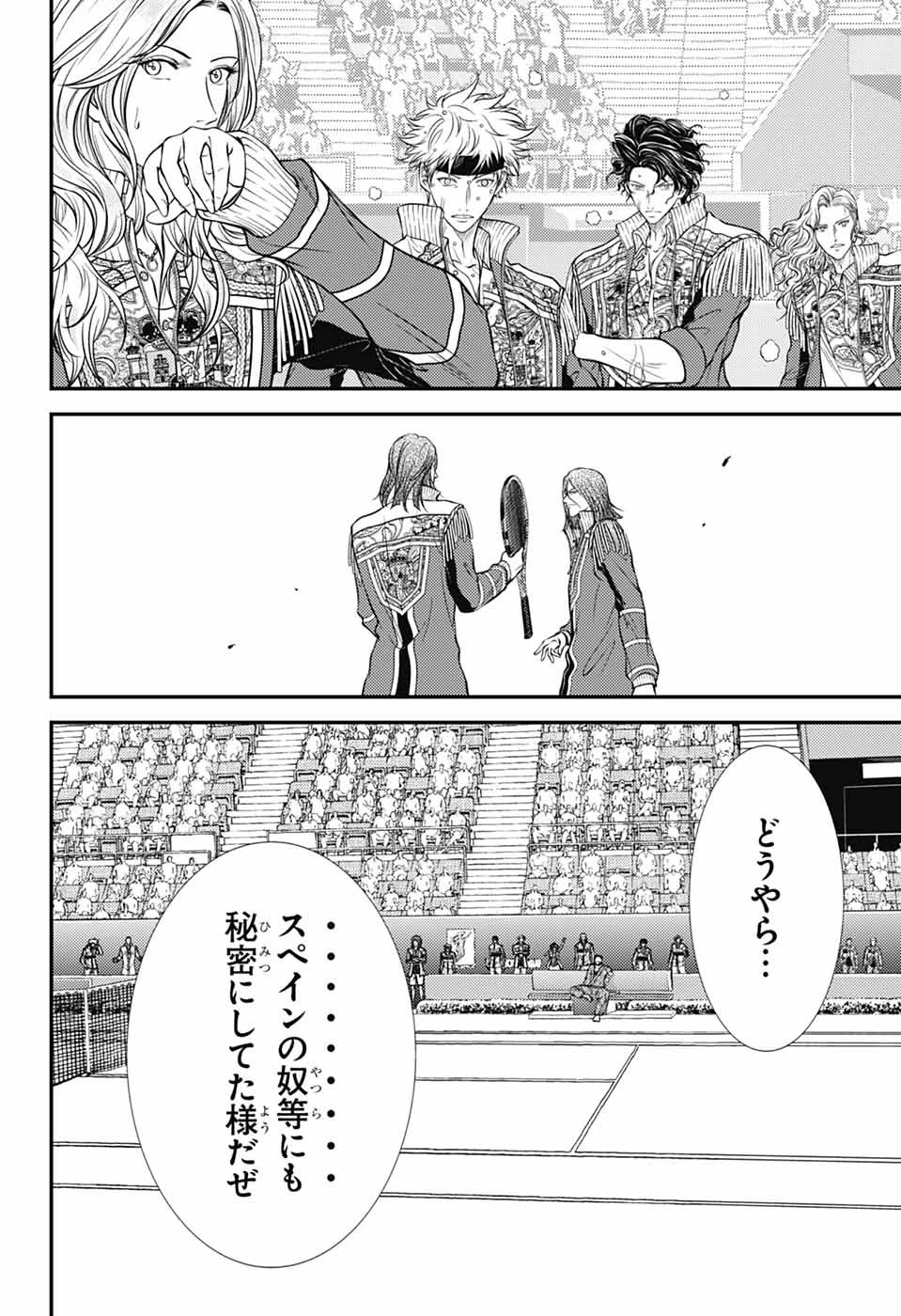 新テニスの王子様 第445話 - 4