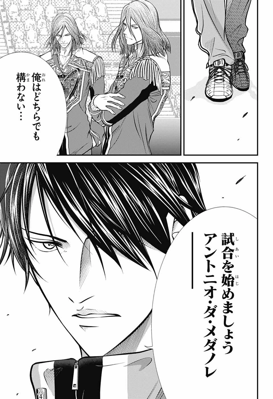 新テニスの王子様 第445話 - 5