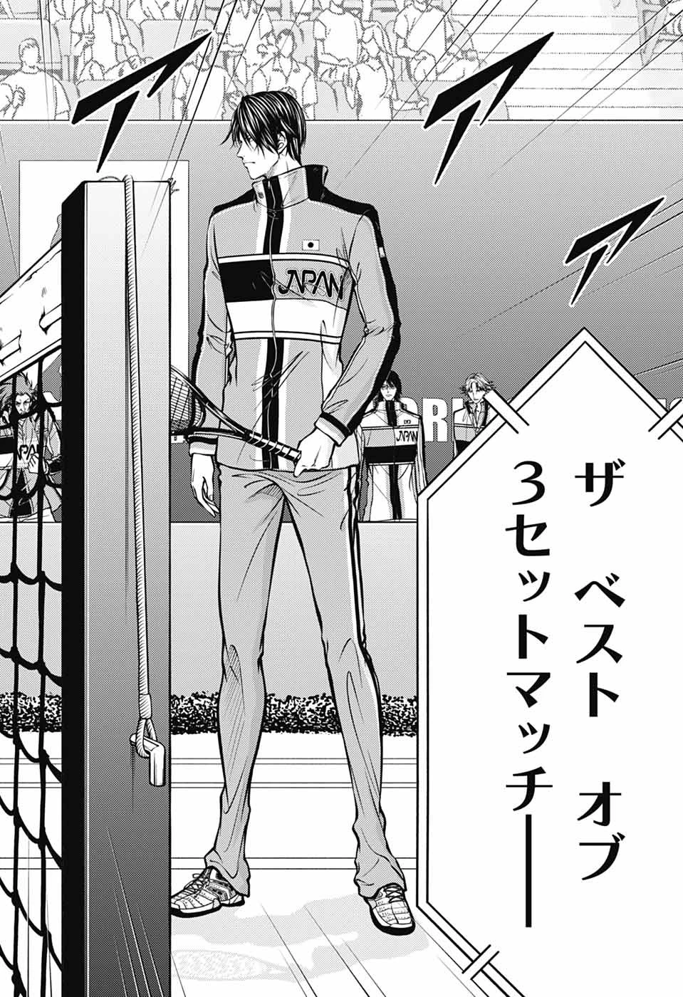 新テニスの王子様 第445話 - 6