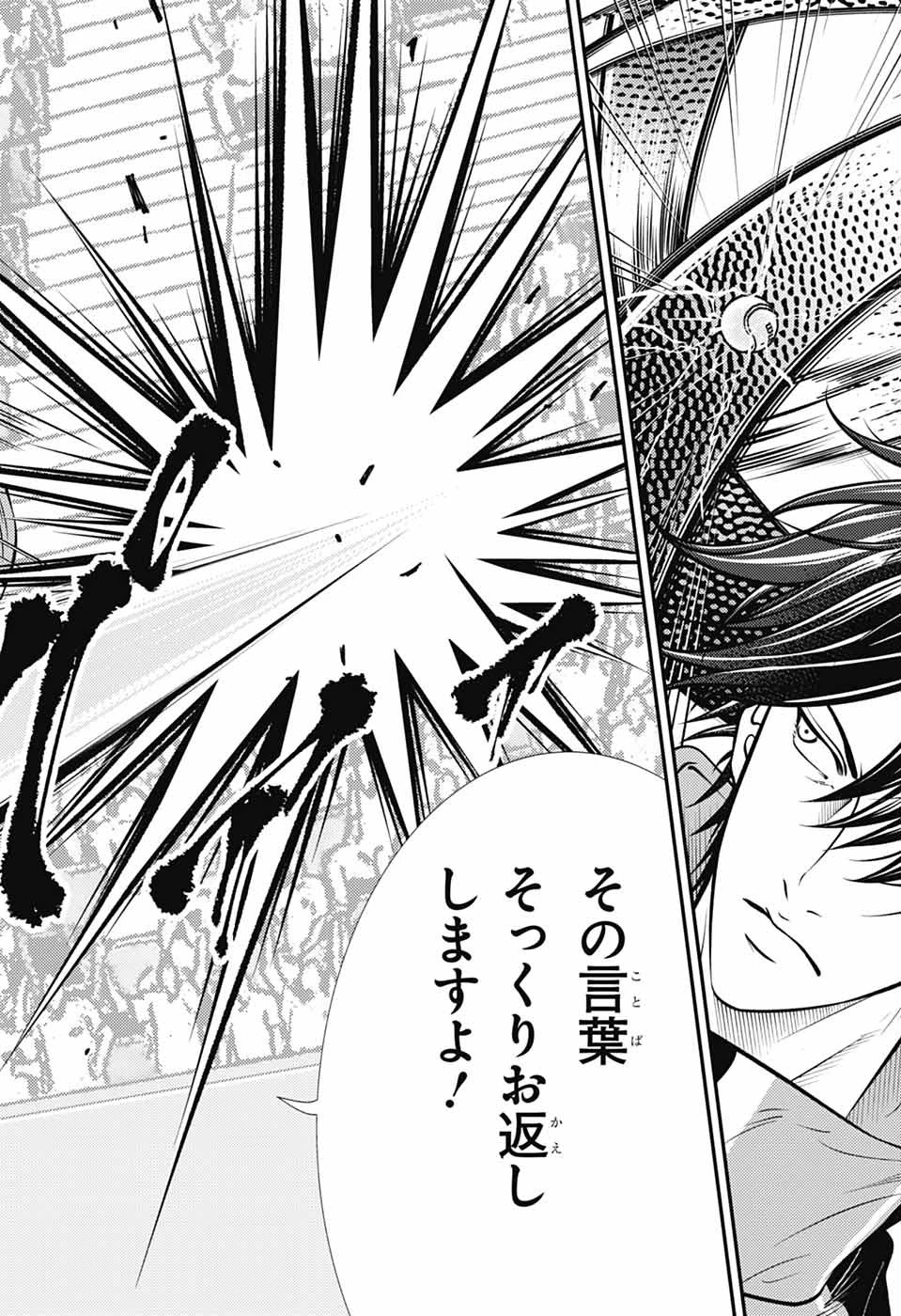 新テニスの王子様 第445話 - 18