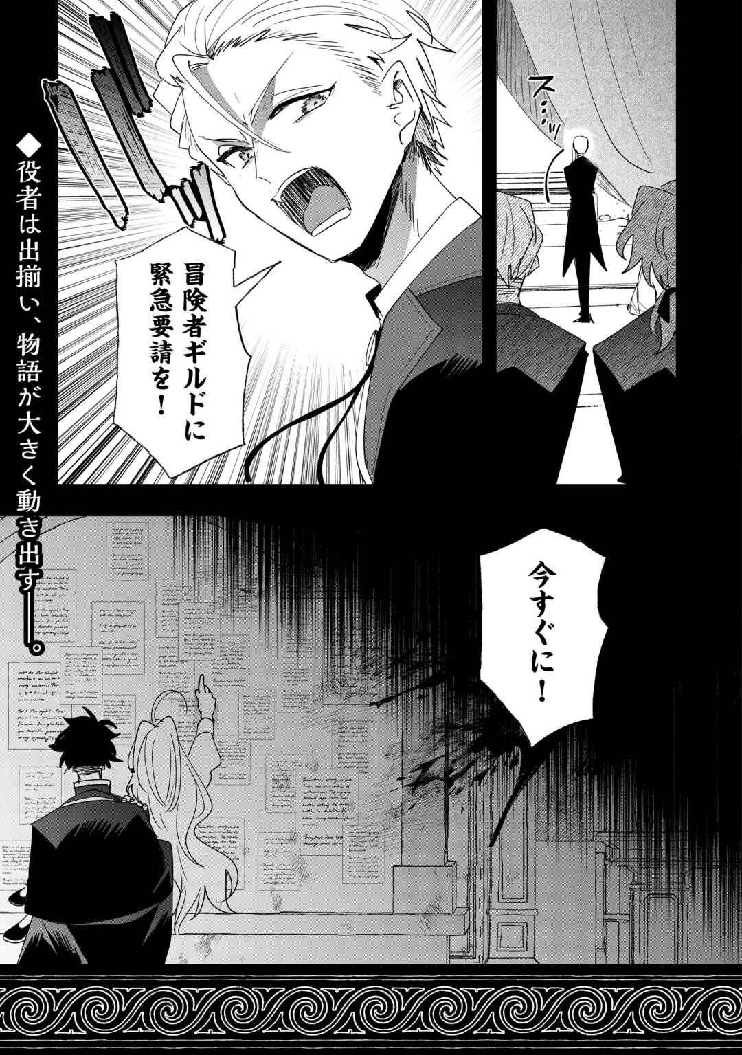 前世は冷酷皇帝、今世は幼女 第5話 - 26