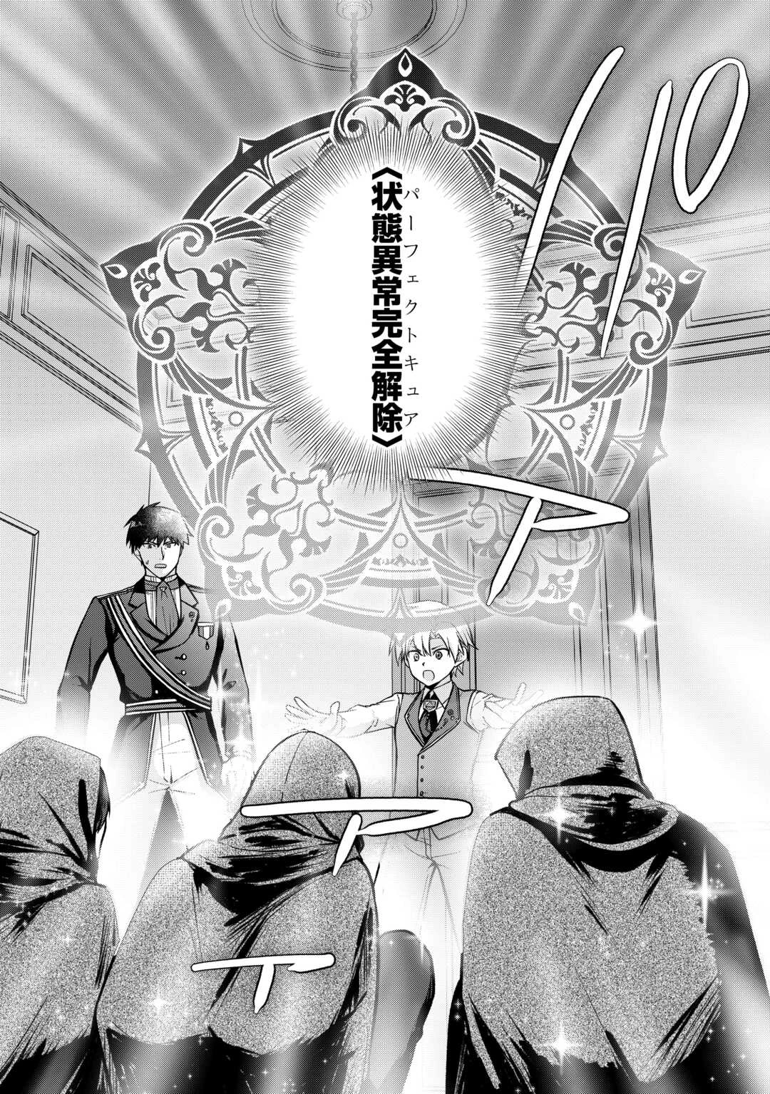 貴族家三男の成り上がりライフ 第15話 - 6