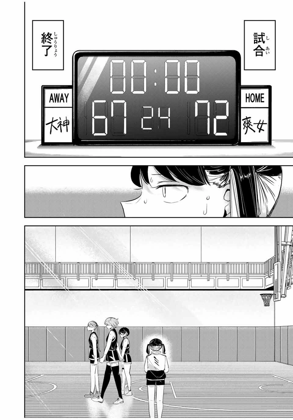 ハナバス　苔石花江のバスケ論 第21話 - 8