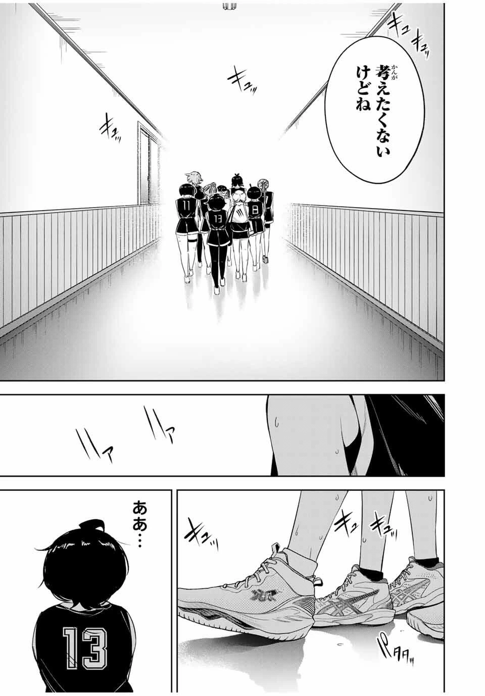 ハナバス　苔石花江のバスケ論 第21話 - 11