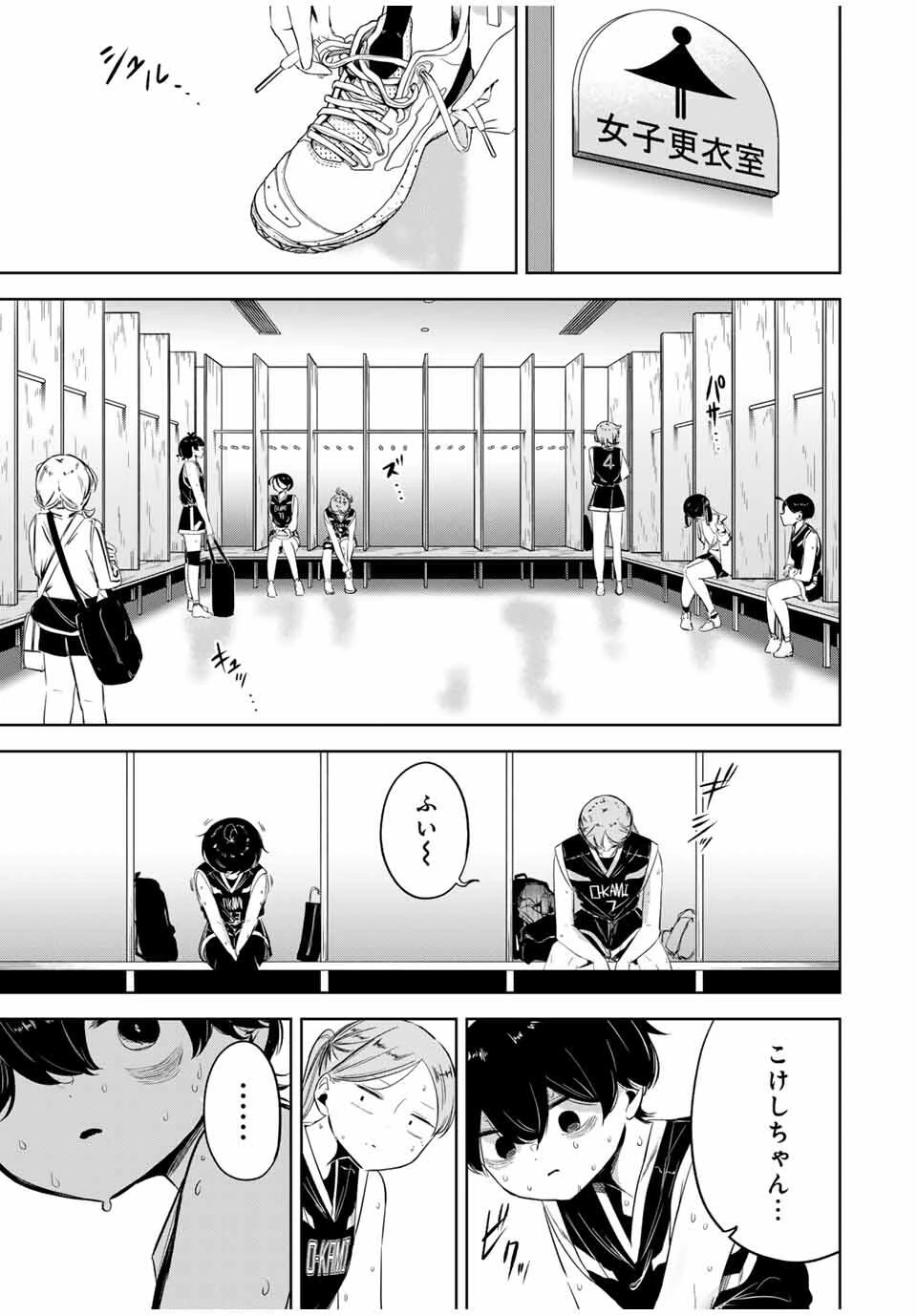 ハナバス　苔石花江のバスケ論 第21話 - 13