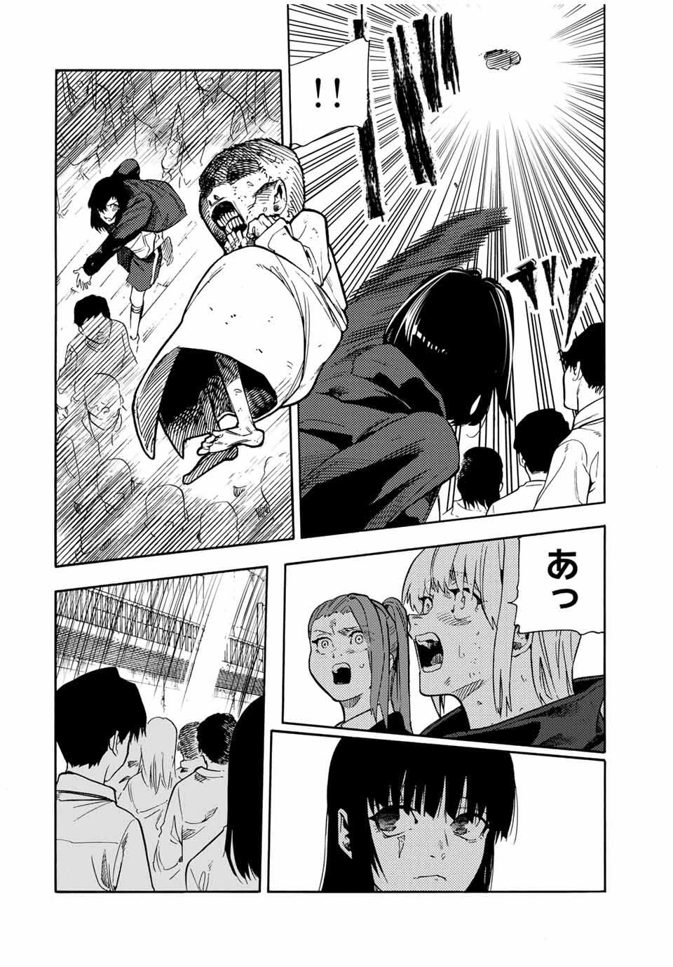 十字架のろくにん 第210話 - 4