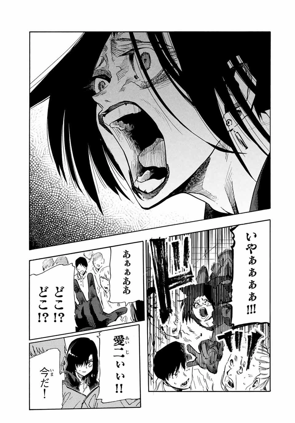 十字架のろくにん 第210話 - 5