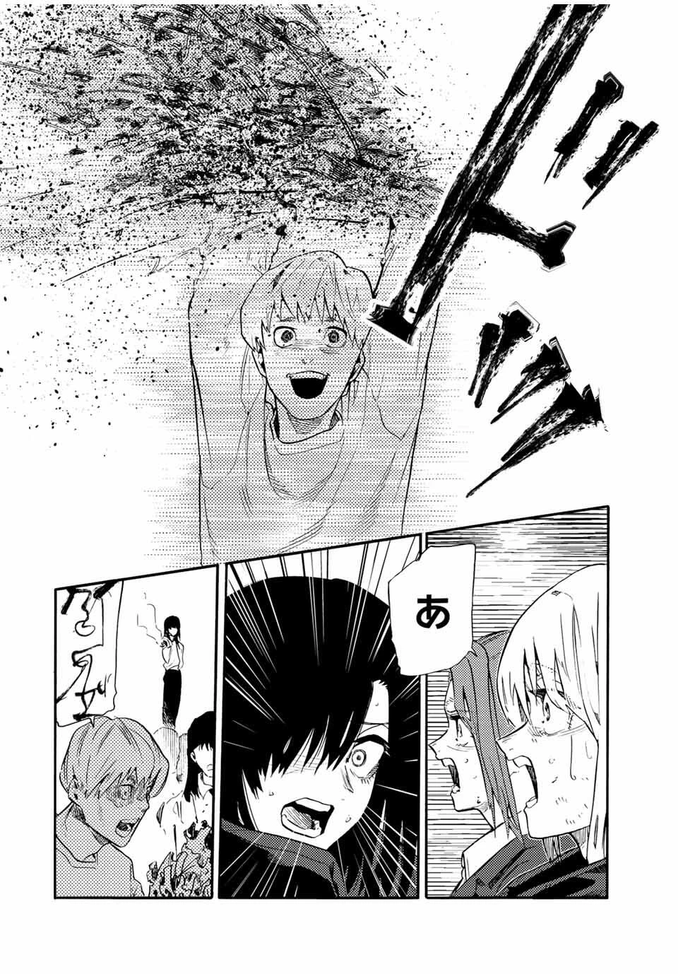十字架のろくにん 第210話 - 8