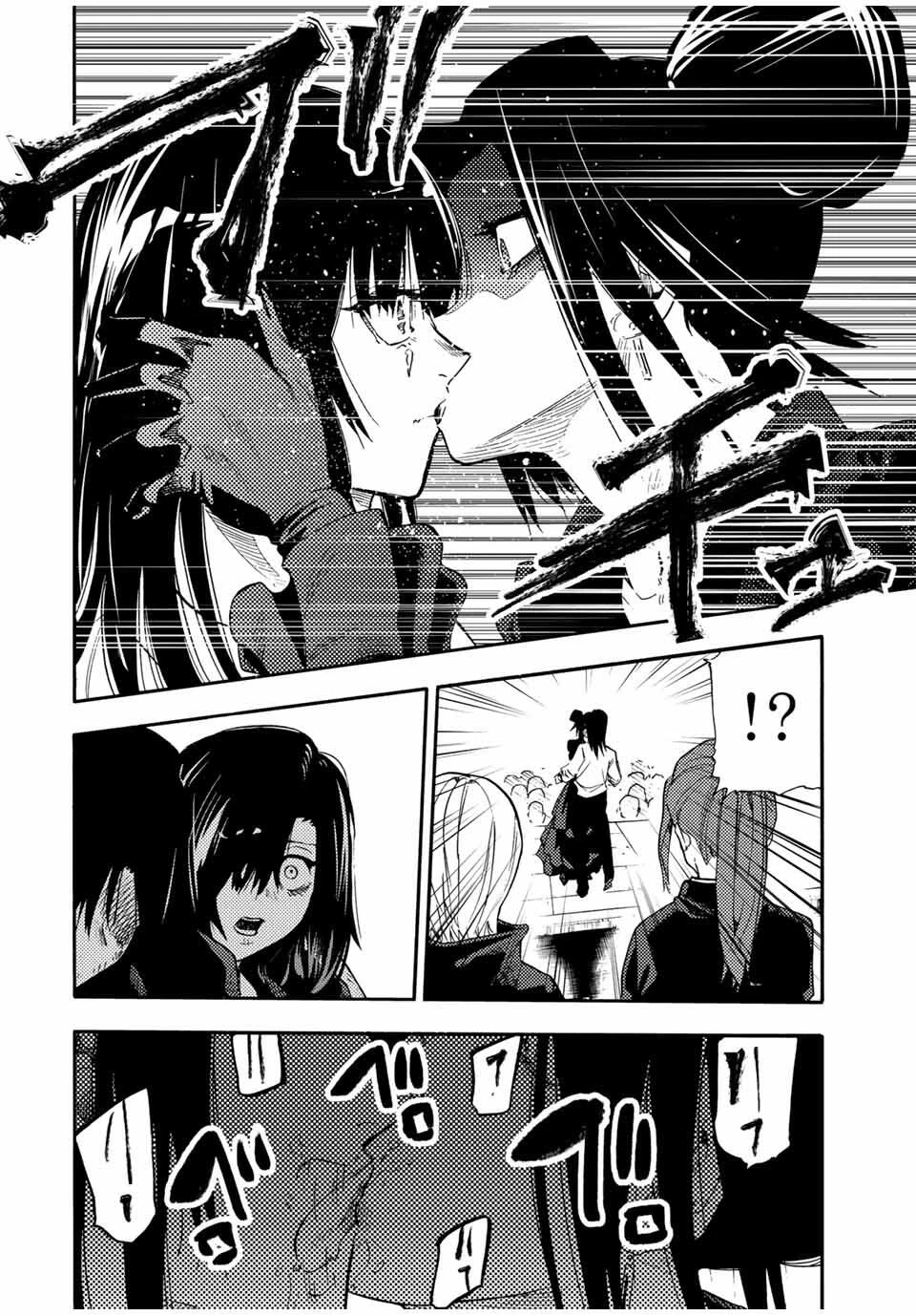 十字架のろくにん 第210話 - 12