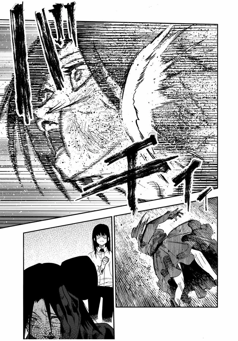 十字架のろくにん 第210話 - 17