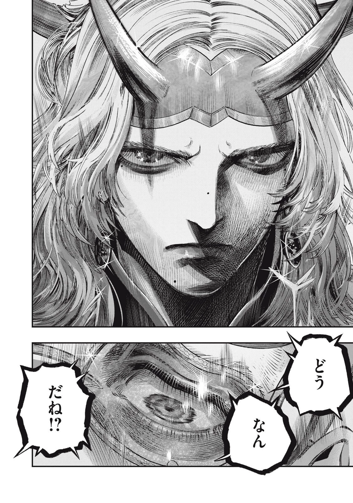 高度に発達した医学は魔法と区別がつかない 第29.2話 - 13