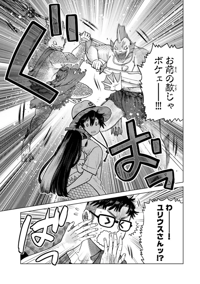落ちこぼれだった兄が実は最強 ～史上最強の勇者は転生し、学園で無自覚に無双する～ 第39.4話 - 1