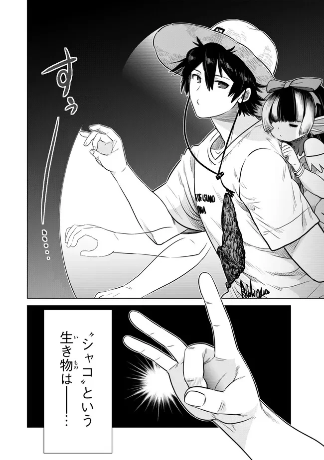 落ちこぼれだった兄が実は最強 ～史上最強の勇者は転生し、学園で無自覚に無双する～ 第39.4話 - 2
