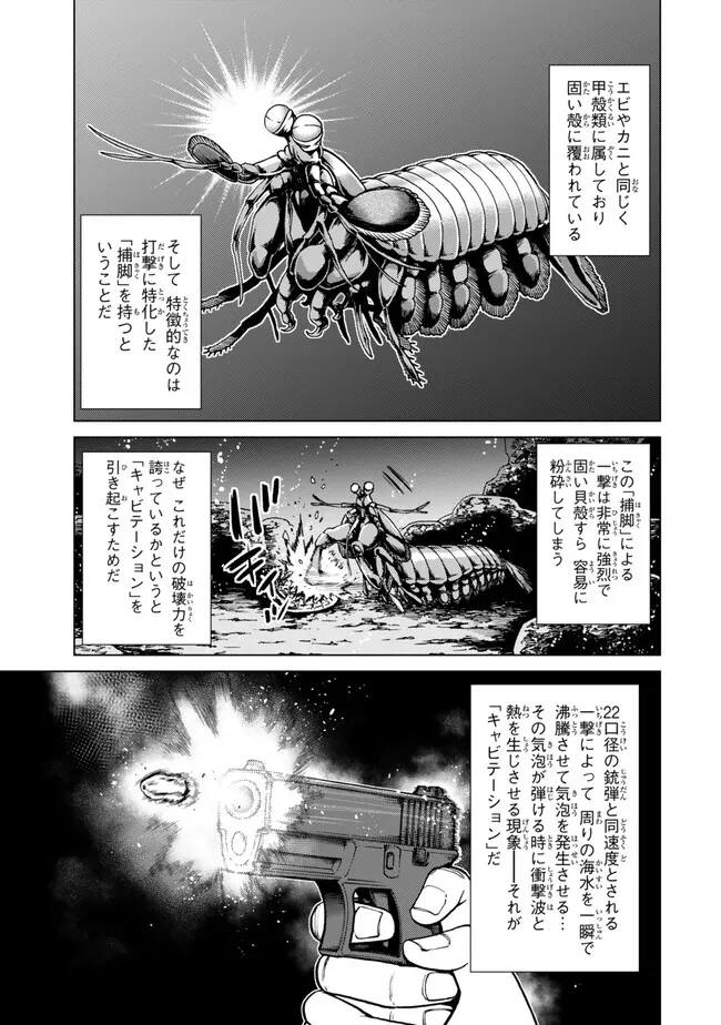落ちこぼれだった兄が実は最強 ～史上最強の勇者は転生し、学園で無自覚に無双する～ 第39.4話 - 3
