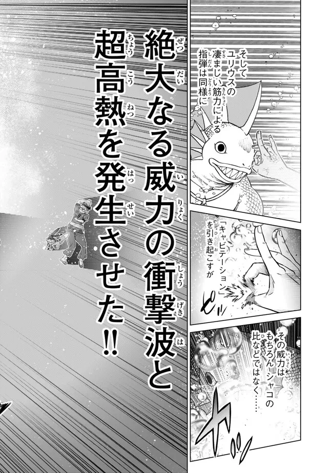落ちこぼれだった兄が実は最強 ～史上最強の勇者は転生し、学園で無自覚に無双する～ 第39.4話 - 5