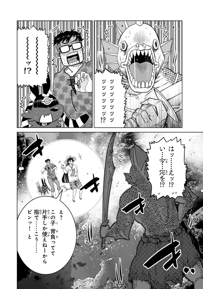落ちこぼれだった兄が実は最強 ～史上最強の勇者は転生し、学園で無自覚に無双する～ 第39.4話 - 6