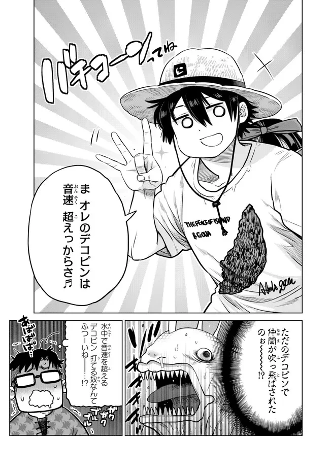 落ちこぼれだった兄が実は最強 ～史上最強の勇者は転生し、学園で無自覚に無双する～ 第39.4話 - 7