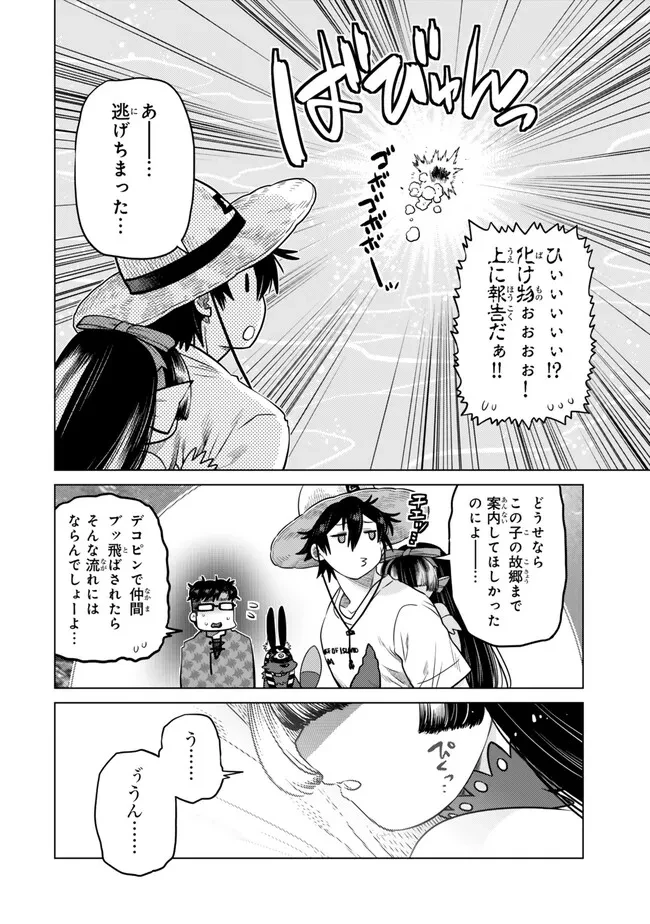 落ちこぼれだった兄が実は最強 ～史上最強の勇者は転生し、学園で無自覚に無双する～ 第39.4話 - 8