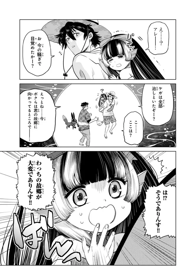 落ちこぼれだった兄が実は最強 ～史上最強の勇者は転生し、学園で無自覚に無双する～ 第39.4話 - 9