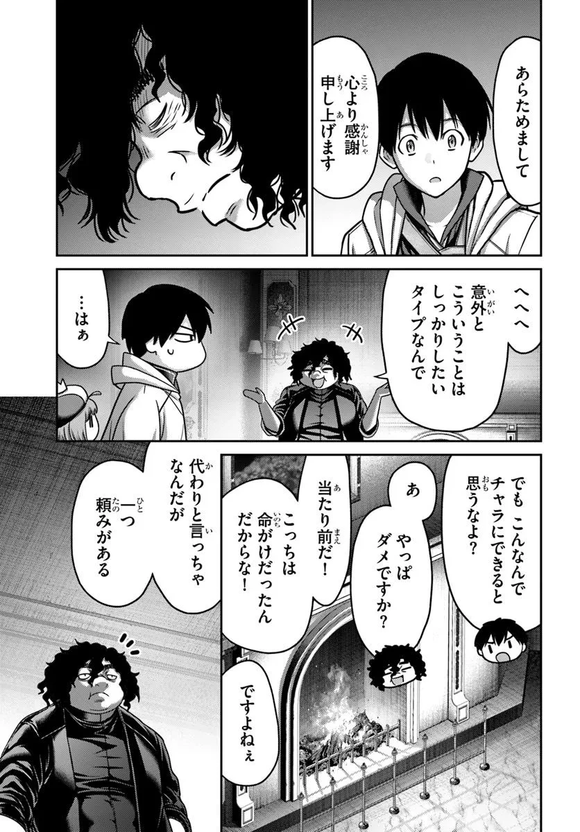 幼馴染のS級パーティーから追放された聖獣使い。万能支援魔法と仲間を増やして最強へ! 第49.2話 - 2