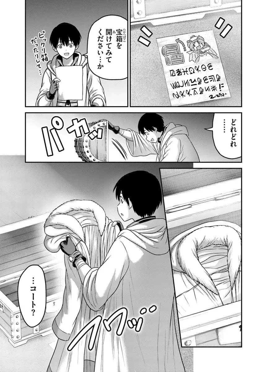 幼馴染のS級パーティーから追放された聖獣使い。万能支援魔法と仲間を増やして最強へ! 第49.2話 - 10