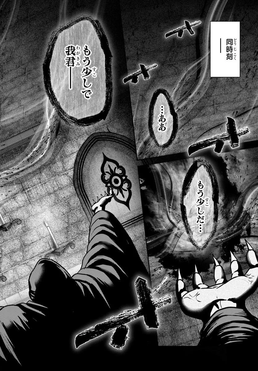 幼馴染のS級パーティーから追放された聖獣使い。万能支援魔法と仲間を増やして最強へ! 第49.2話 - 15