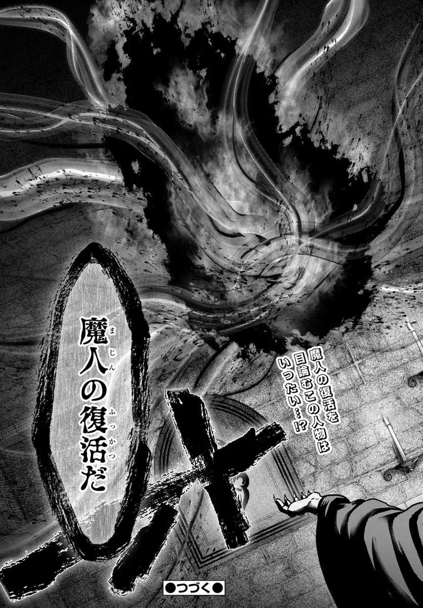 幼馴染のS級パーティーから追放された聖獣使い。万能支援魔法と仲間を増やして最強へ! 第49.2話 - 16