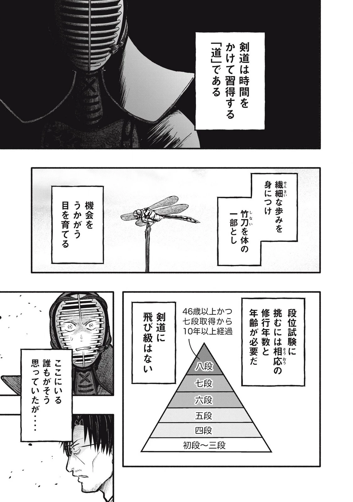 仇敵-アダガタキ- 第16話 - 1