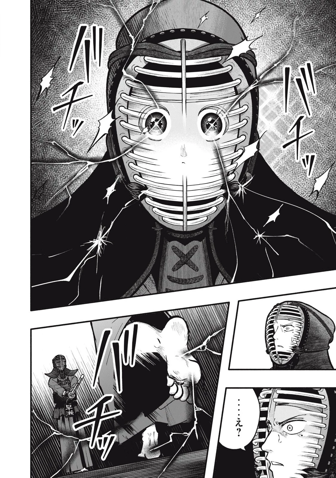 仇敵-アダガタキ- 第16話 - 2