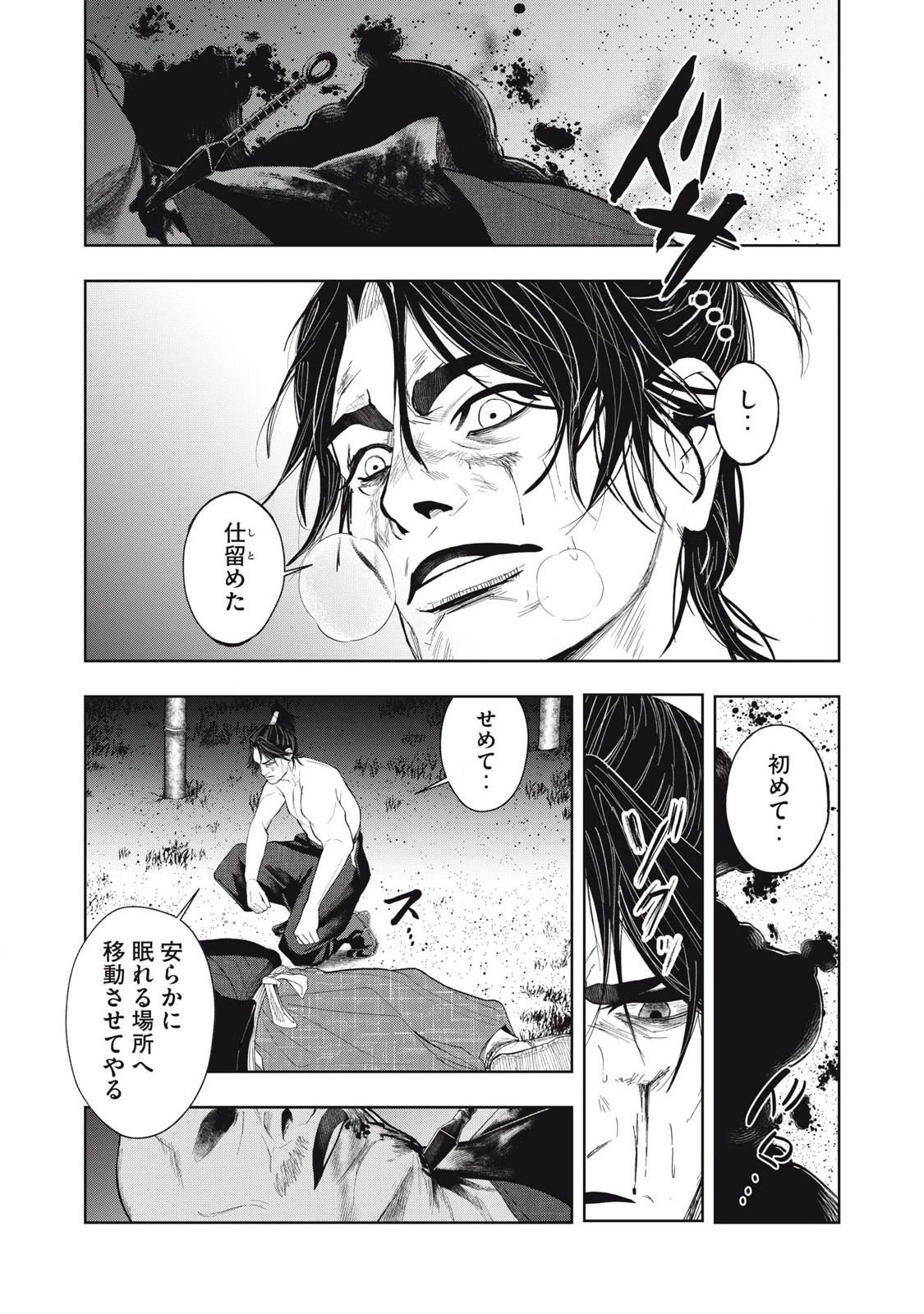 アサシンクリードシャドウズ 伊賀の物語 第7話 - 2