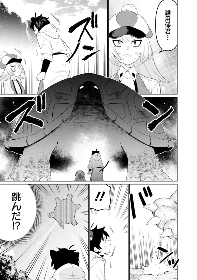 ギルド追放された雑用係の下剋上~超万能な生活スキルで世界最強 第61話 - 7