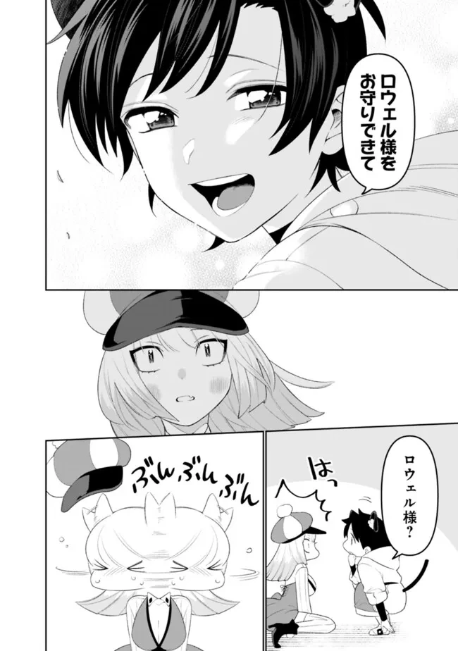 ギルド追放された雑用係の下剋上~超万能な生活スキルで世界最強 第61話 - 12