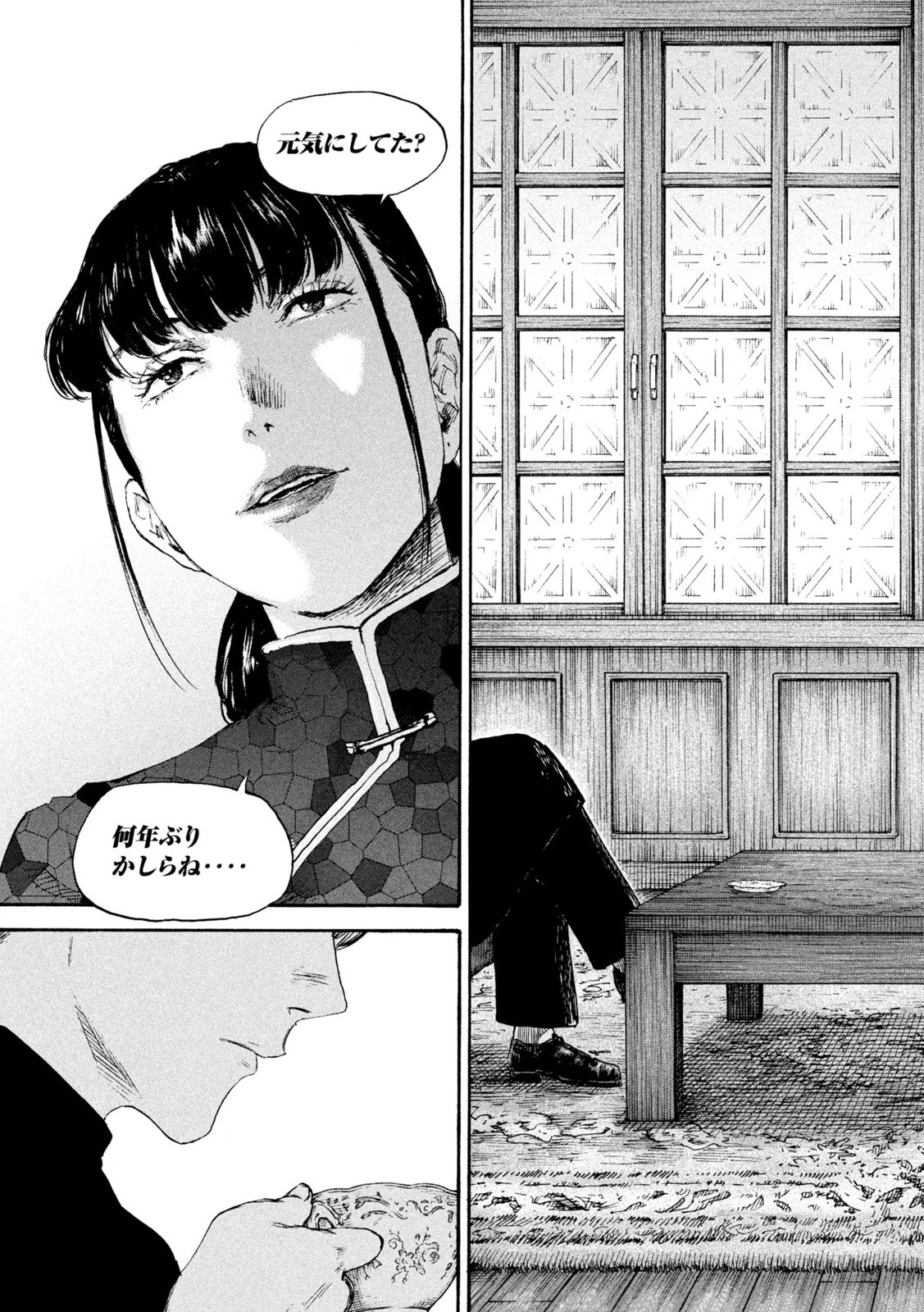 満州アヘンスクワッド 第205話 - 15