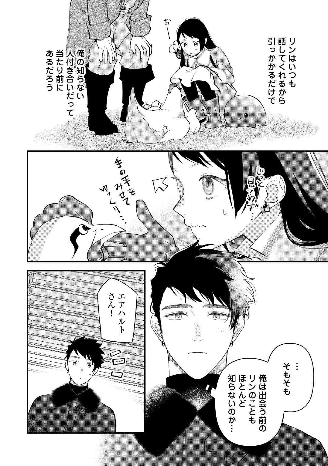 転移先は薬師が少ない世界でした 第37話 - 6